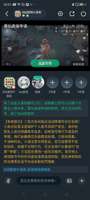 ber，我挂机打了会燕云回来就看到在玩自