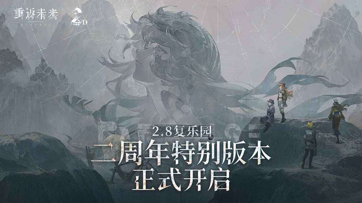 重返未来1999
