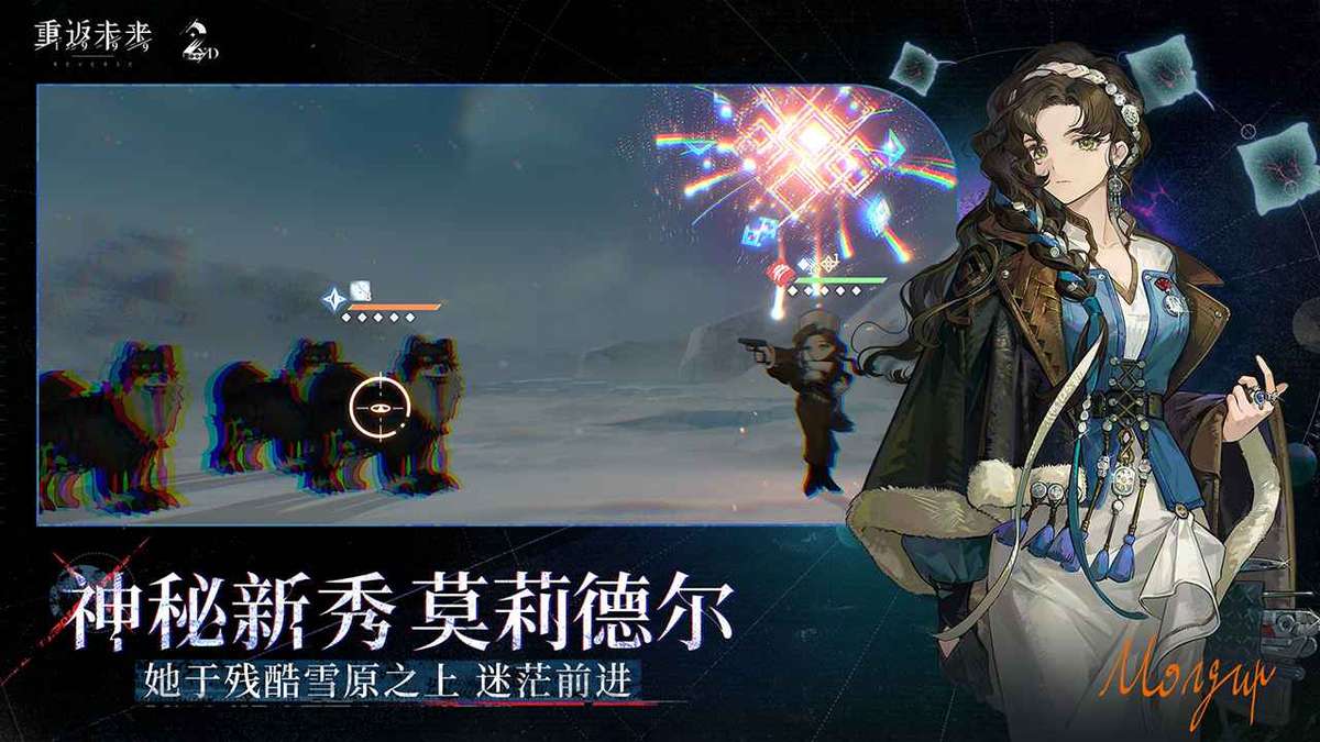 重返未来1999