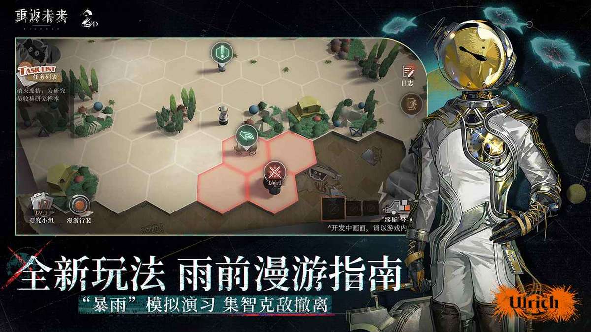 重返未来1999