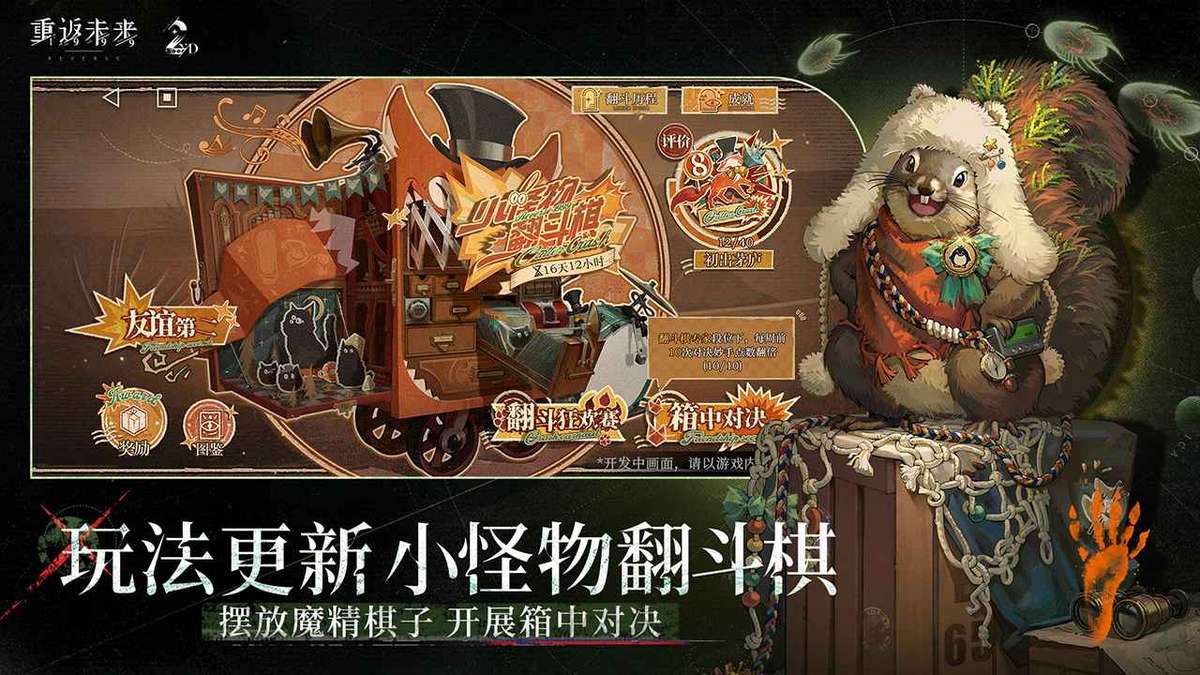 重返未来1999