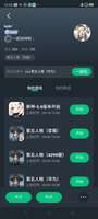 不懂你们这种拒绝了还一直要控制，给你了上