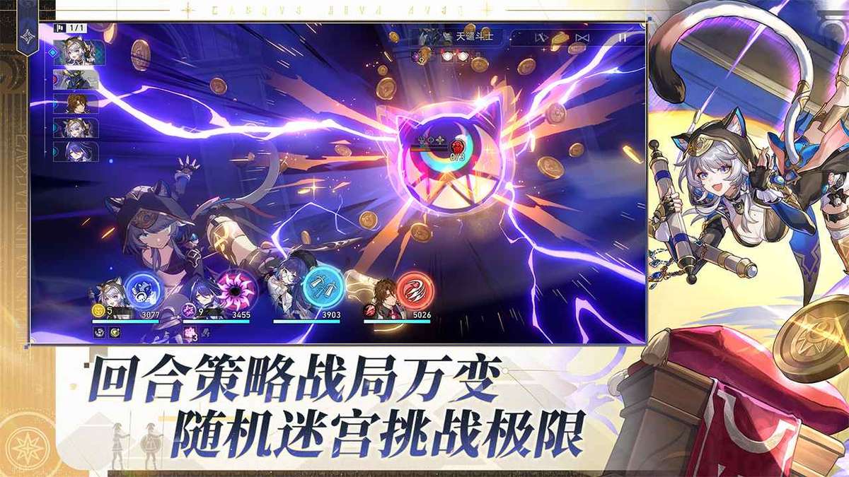 崩坏：星穹铁道-3.3版本