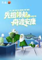 #光遇青鸟季#
龙舟踏浪拓开粼粼的波纹
