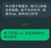 宝宝们注意哦！
像这种有可能是想毁号或者