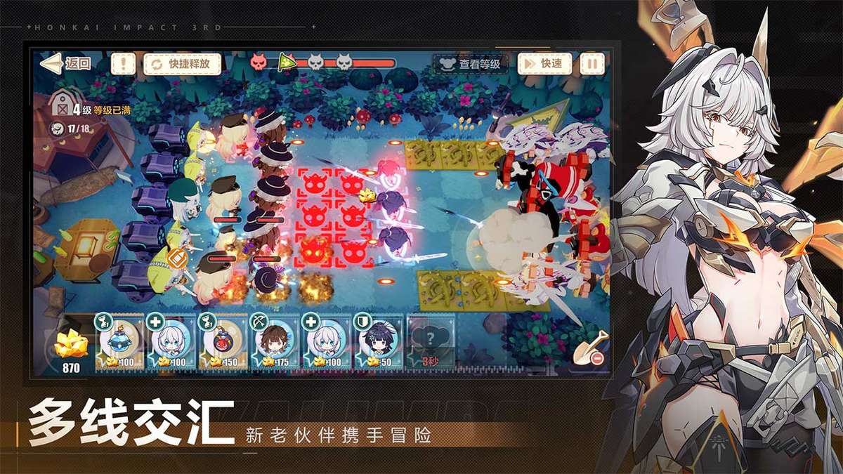 崩坏3（8.3版本开启）