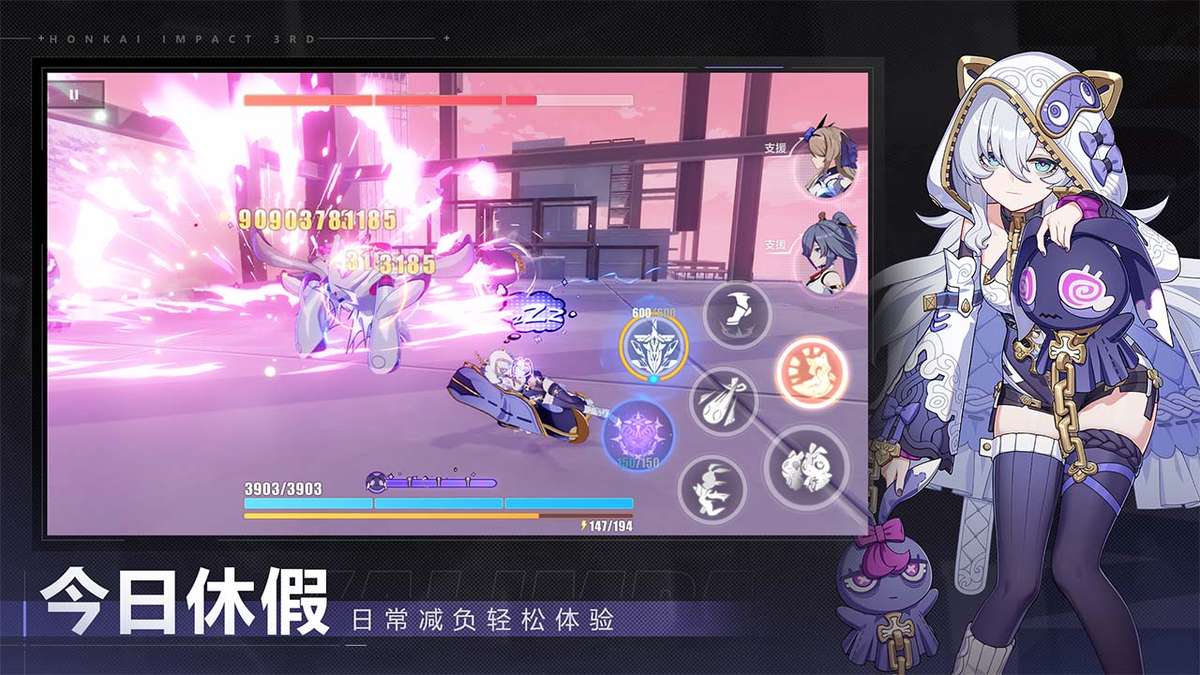 崩坏3（8.3版本开启）