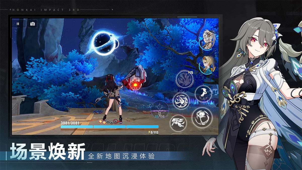 崩坏3（8.3版本开启）