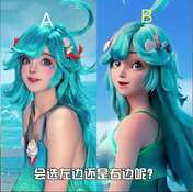 你们知道哪边最好看？A.左边的，B.右边