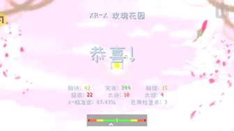 终于过了，太难了，游戏名：冰与火之舞，在