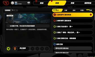 在线求助很急！！！第五章主线卡住了，是等