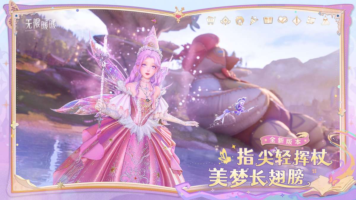 无限暖暖-与美好的世界牵手