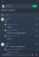 这绿云真是越来越糖了，怎么我发表个意见招