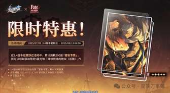 3.4上半卡池up的角色分别是：白厄、缇