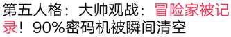没想到才刚破译到90%的密码机，然后瞬间