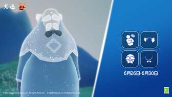 #光遇复刻##光遇周年庆#
银须雪眉，领