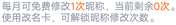 呜呜呜，鲸云漫游更新后不能无限改名字了，