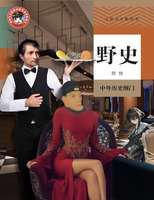 #《野史传奇》#
具《六道转生失误登记簿