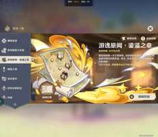 还有这个活动，
感觉纳塔角色做的好些
原