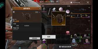 无需多言，命运硬币鹿角墙饰是从队友那抢的