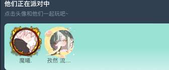 很好奇这俩一整天在一起玩里干啥（要不你俩