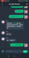 狐狸精一个
这头猪永远别来毛娇娇房间了，