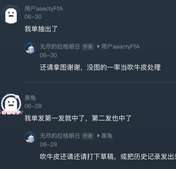 不要再让我看到用户哥在那发：单抽出了 
