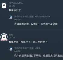 不要再让我看到用户哥在那发：单抽出了 
