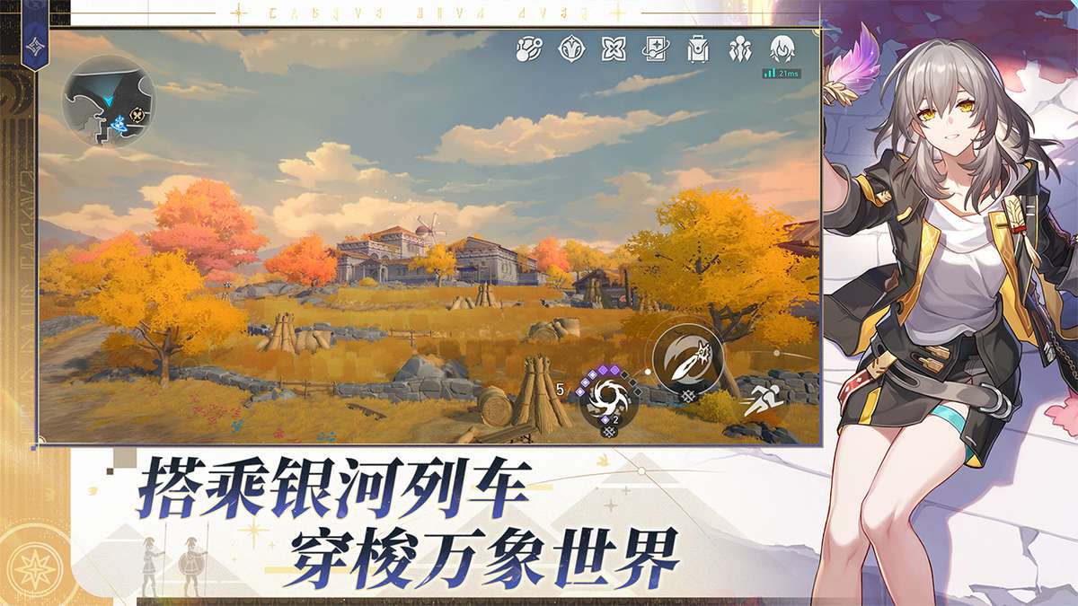 崩坏：星穹铁道-3.4版本