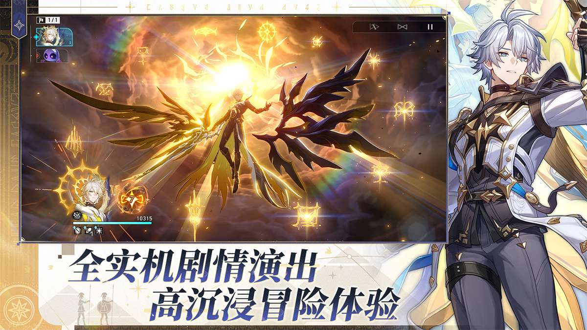 崩坏：星穹铁道-3.4版本