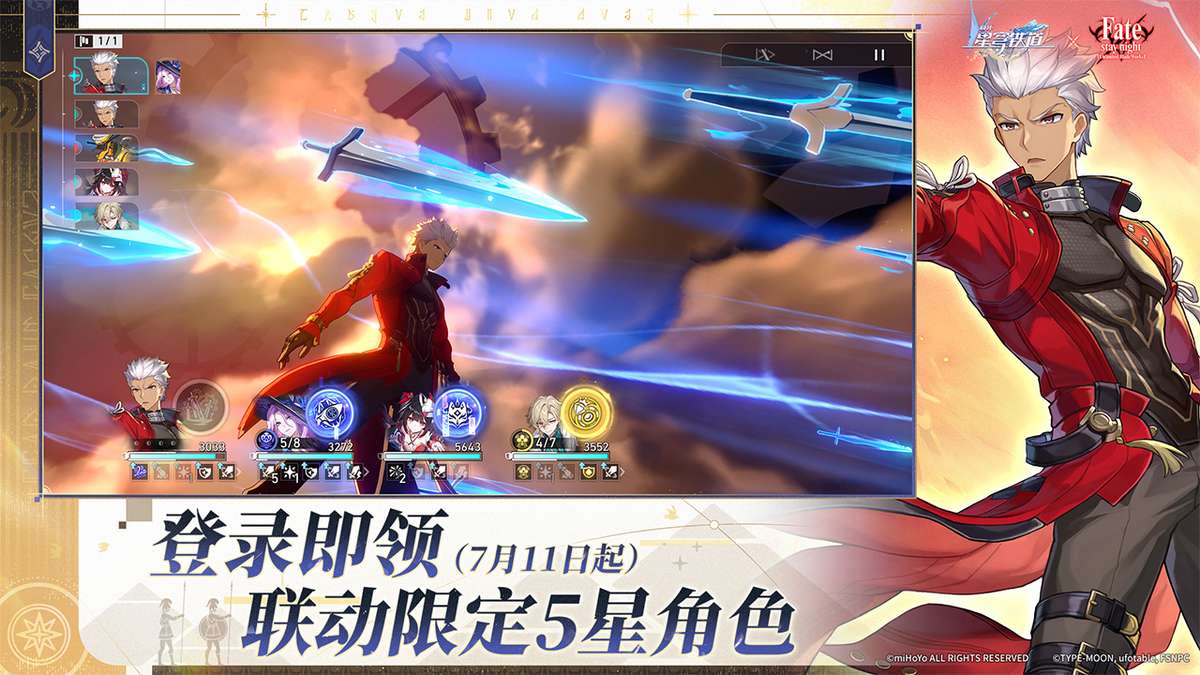 崩坏：星穹铁道-3.4版本