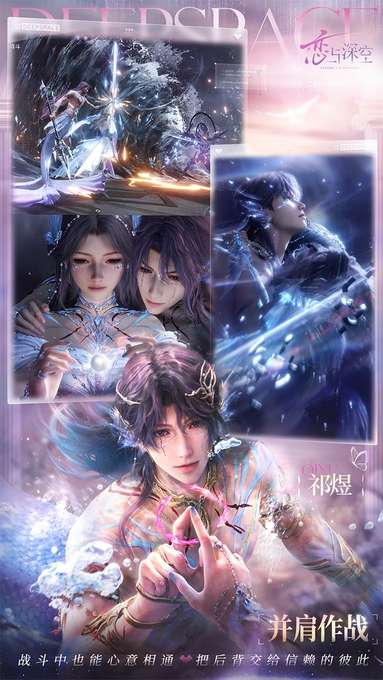 恋与深空（官服）