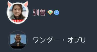鸡皮疙瘩已经起来了，咱就是说咱也不差那几