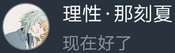 （挂人）以前都是给他说好话，现在他一生气