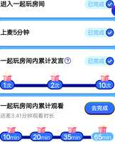 完成红包任务，来到端游赛事军房间，可以完