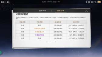 #崩坏：星穹铁道# 
抽卡抽的最爽的一回