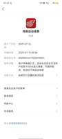 我想问一下 我这是签的什么会员 前天玩永