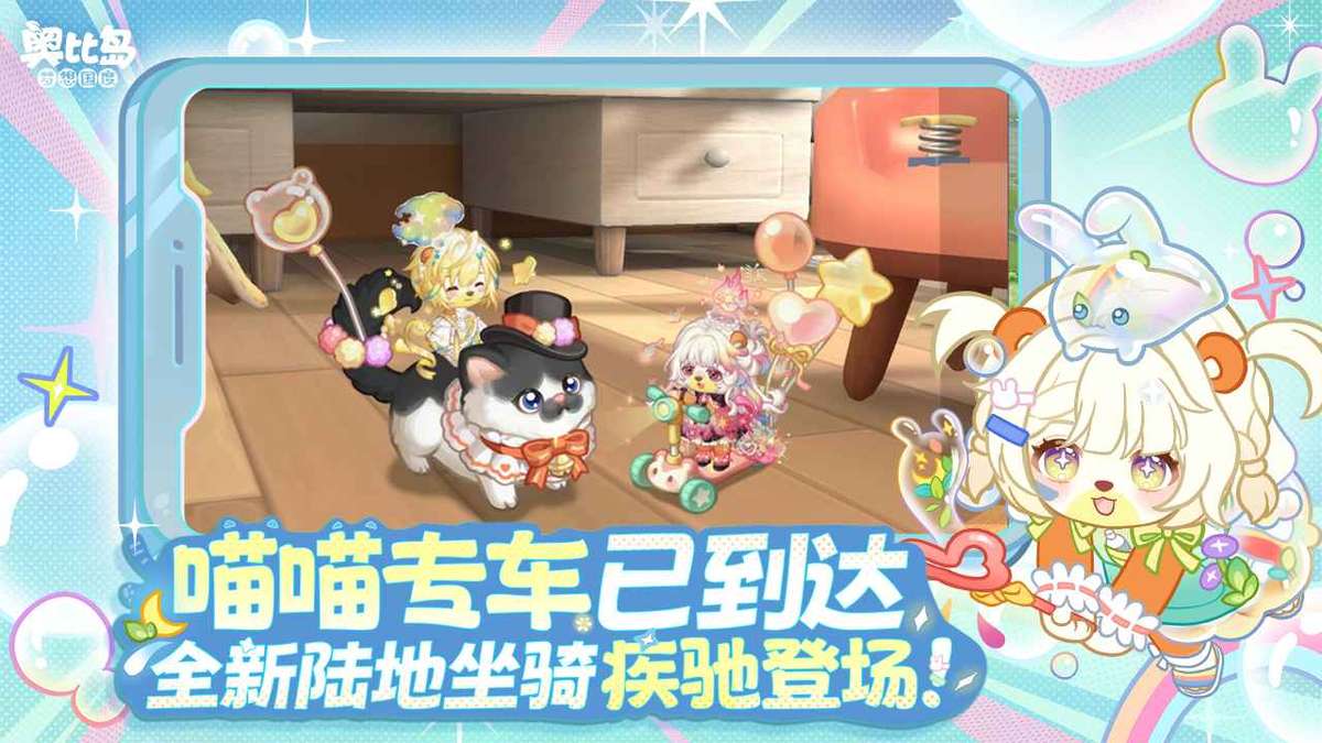 奥比岛：梦想国度（官服）