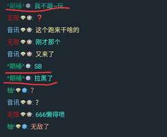 sjb吧你先骂我们的我就不能说了？你先急