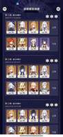#35级满星深渊12层##原神5.7版本