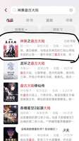 我写的小说出来了，在起点读书搜神算之盘古