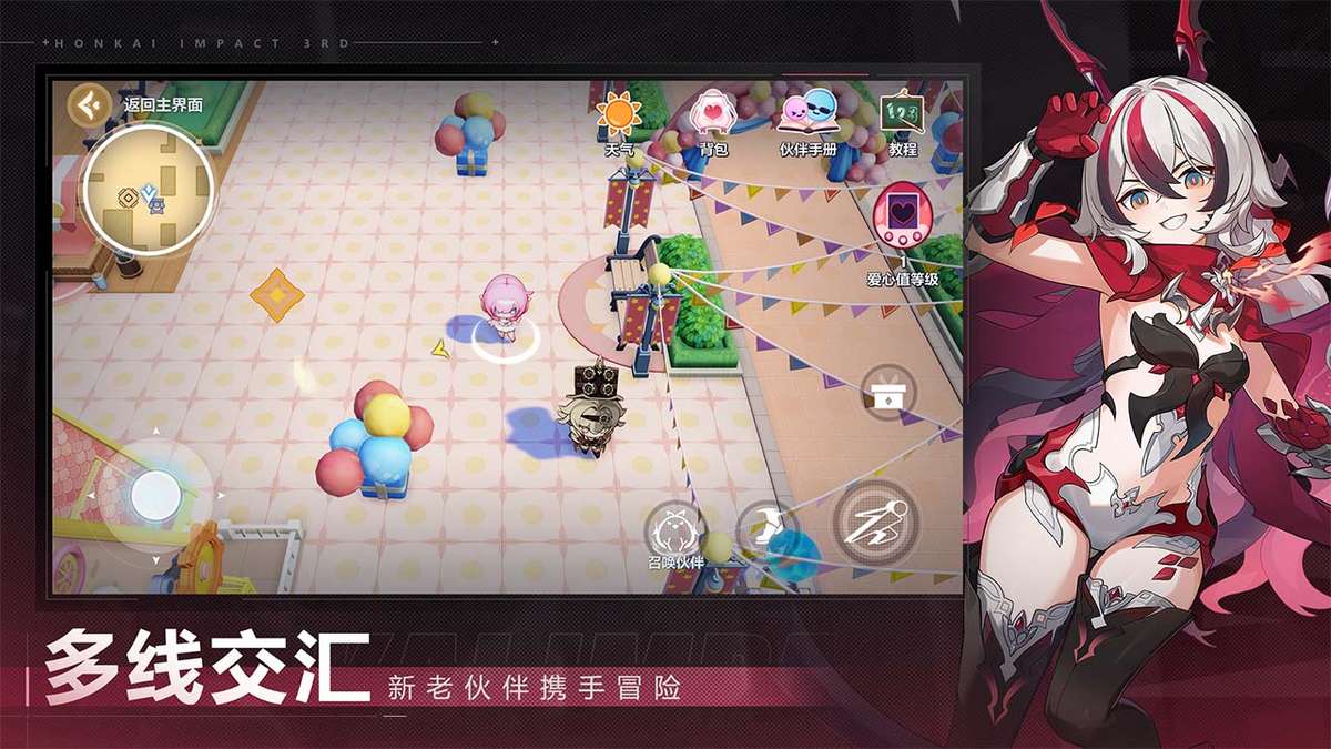 崩坏3（8.4版本开启）