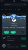 挂人，别人玩号的时候指指点点，开麦影响别