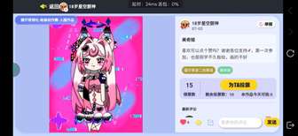 蛋友萌好，星厨参加了这次三周年创作大赛，
