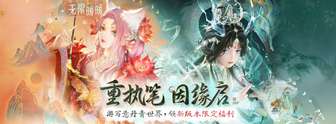 《无限暖暖》1.8版本丹青季皮肤和福利攻略——免下载电脑手机云端畅玩无限暖暖手游端游