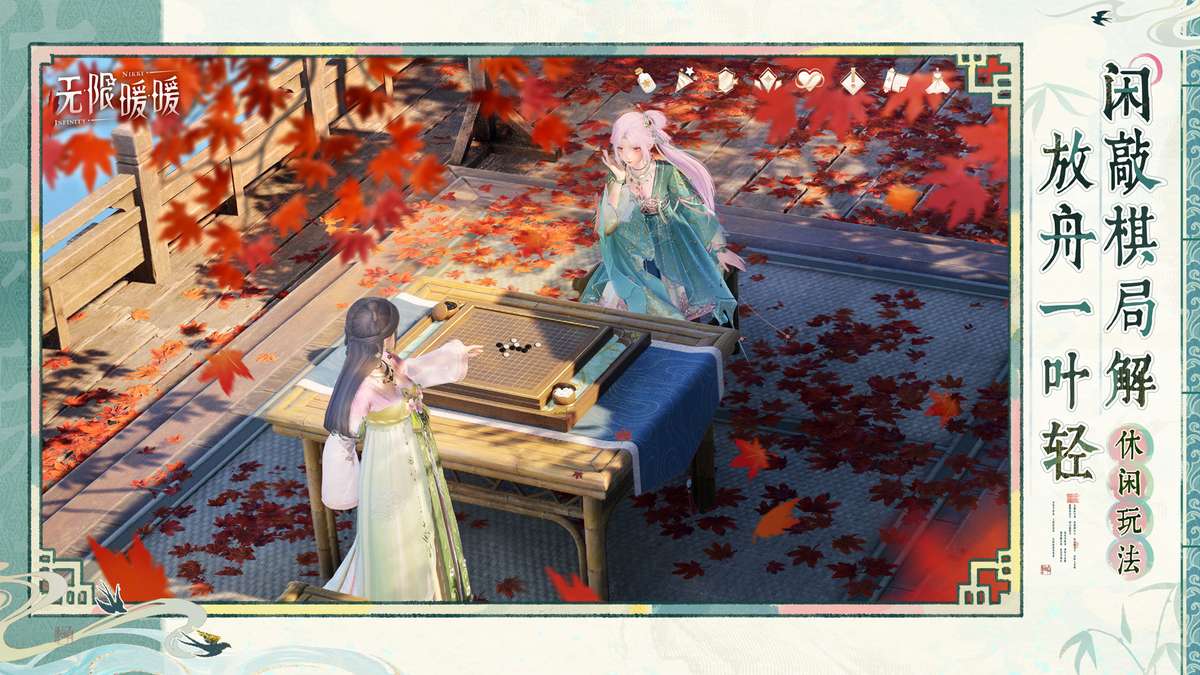 无限暖暖-与美好的世界牵手