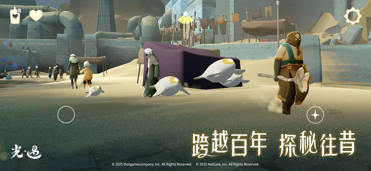 光遇-双星季：暮星篇