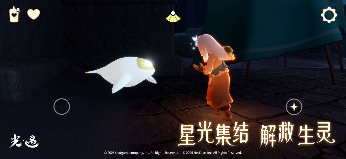 光遇-双星季：暮星篇