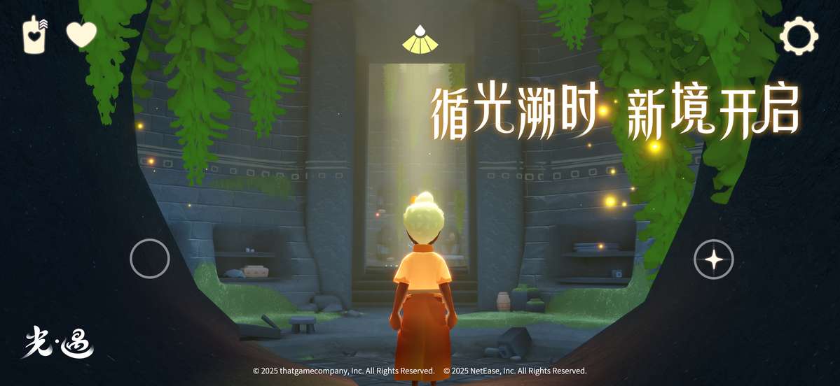 光遇-双星季：暮星篇