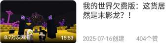 我的世界欠费版里面全都是用羊毛做成的，而